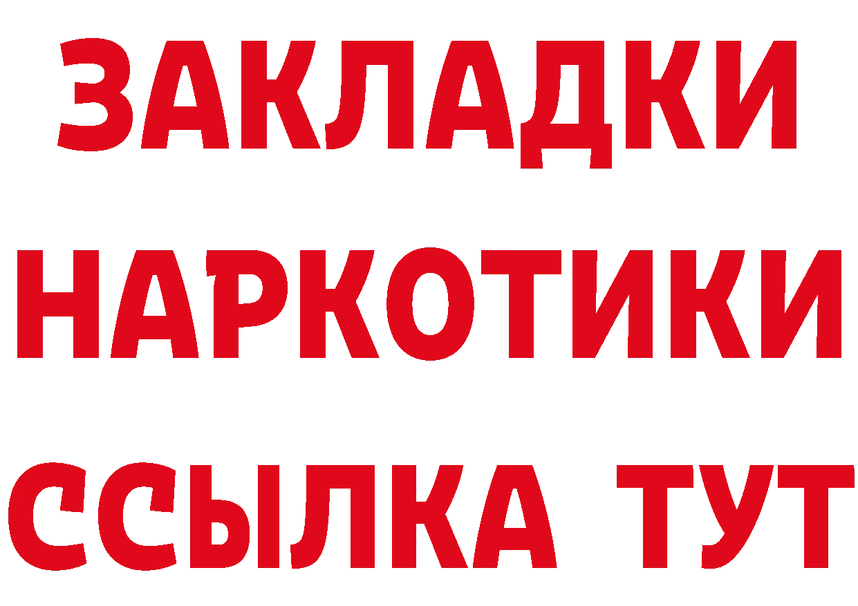 Кетамин VHQ как войти darknet гидра Билибино