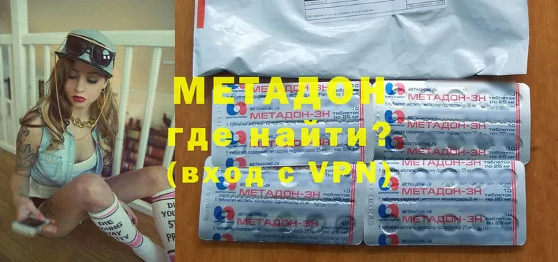 МЕТАДОН methadone  хочу наркоту  Билибино 